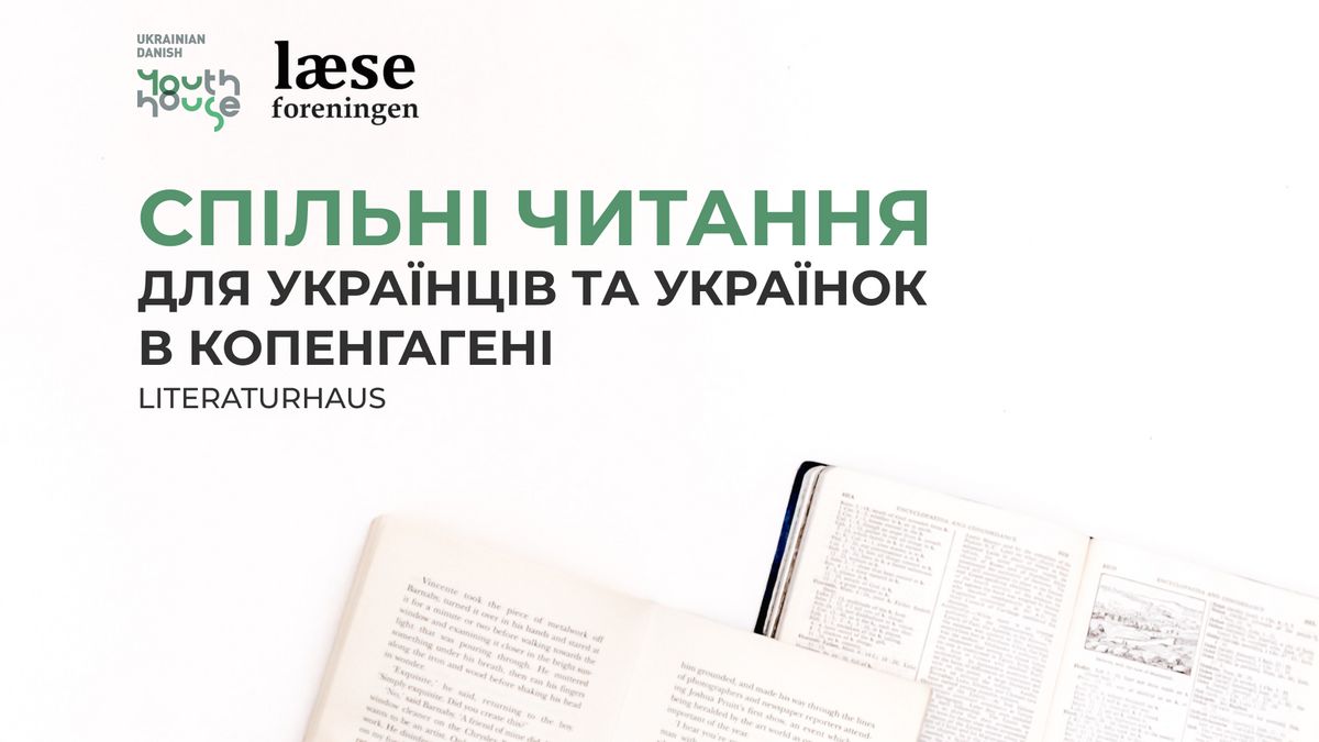 Спільні читання для українців та українок в Копенгагені