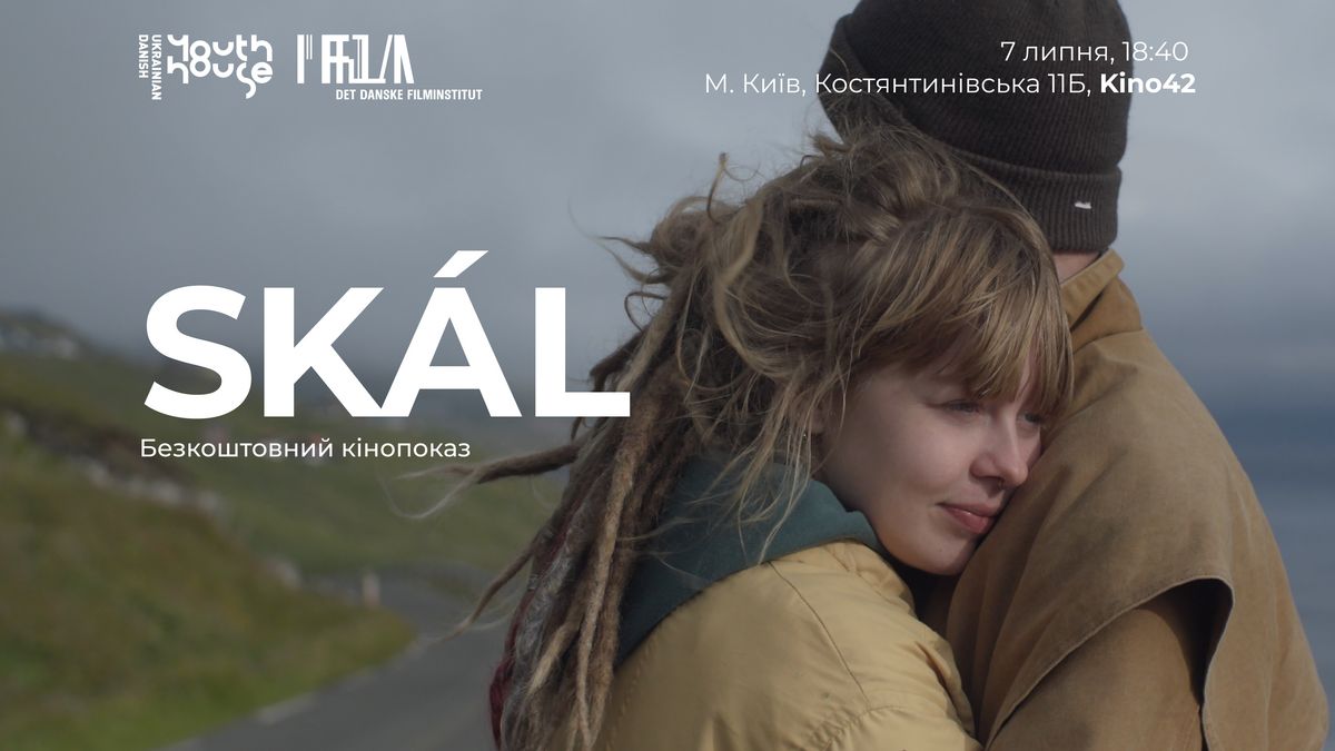 Skál | Безкоштовний кінопоказ!